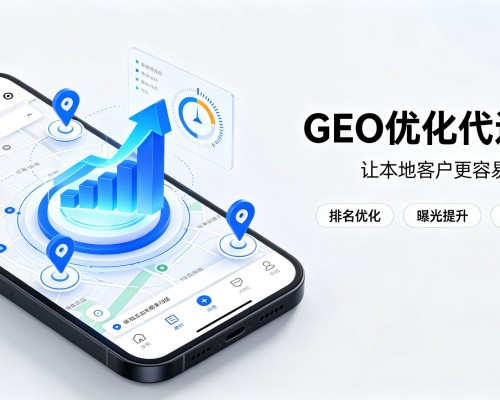 烟台GEO优化