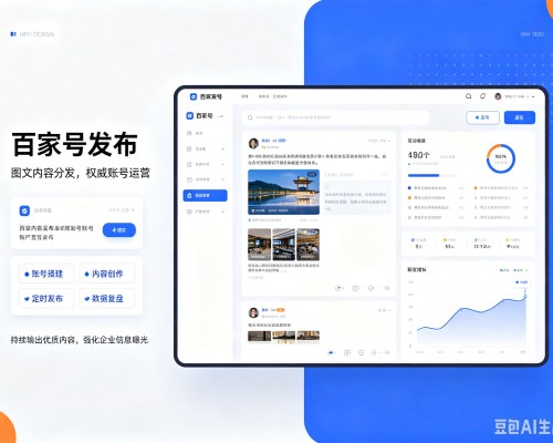 烟台百家号信息发布代运营