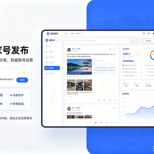 烟台百家号信息发布代运营